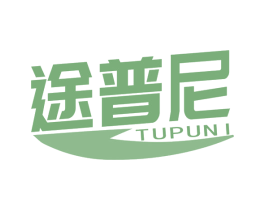 途普尼 商标图样
