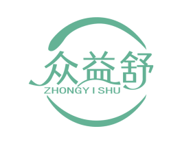 众益舒 商标图样