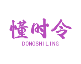 懂时令 商标图样
