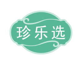 珍乐选 商标图样