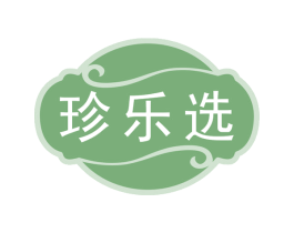 珍乐选 商标图样