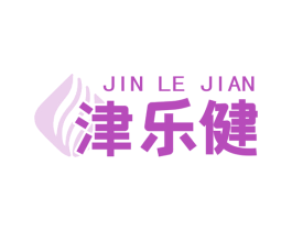 津乐健 商标图样
