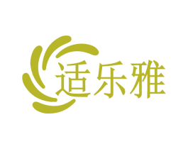 适乐雅 商标图样