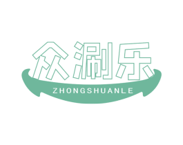 众涮乐 商标图样