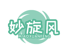 妙旋风 商标图样