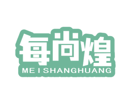 每尚煌 商标图样