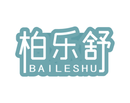 柏乐舒 商标图样