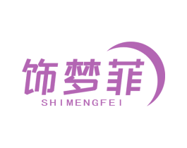 饰梦菲 商标图样