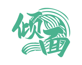 倾面 商标图样