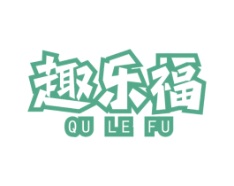 趣乐福 商标图样