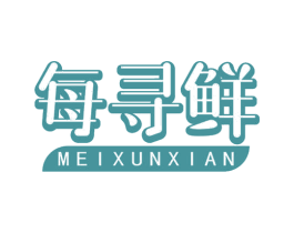 每寻鲜 商标图样