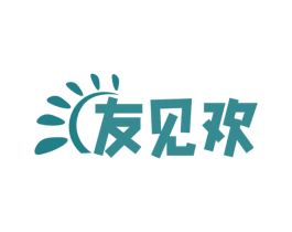 友见欢 商标图样