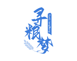 寻粮梦 商标图样