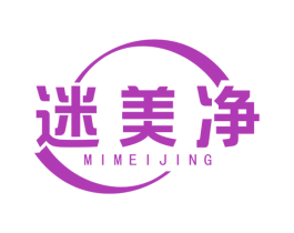 迷美净 商标图样