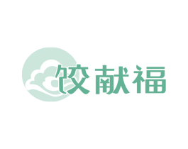 饺献福 商标图样