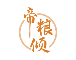 帝粮倾 商标图样
