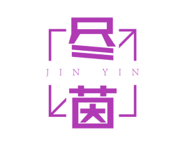 尽茵 商标图样