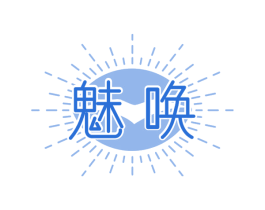 魅唤 商标图样