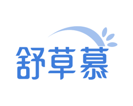 舒草慕 商标图样