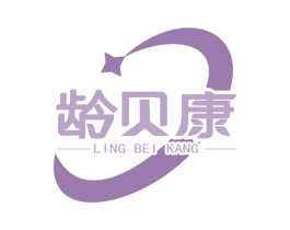 龄贝康 商标图样