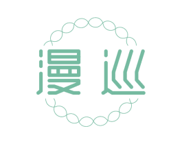 漫巡 商标图样