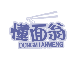 懂面翁 商标图样