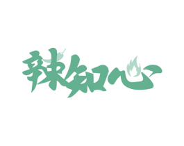 辣知心 商标图样
