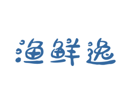 渔鲜逸 商标图样