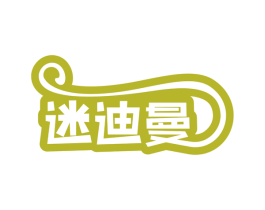 迷迪曼 商标图样