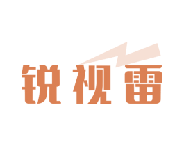 锐视雷 商标图样