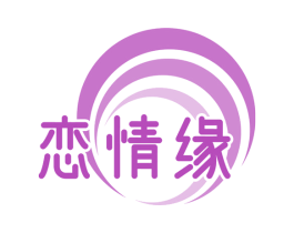 恋情缘 商标图样
