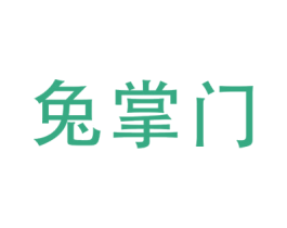 兔掌门 商标图样