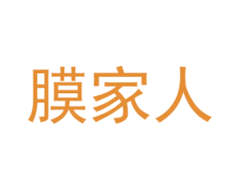 膜家人 商标图样