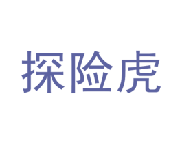探险虎 商标图样