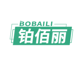 铂佰丽 商标图样