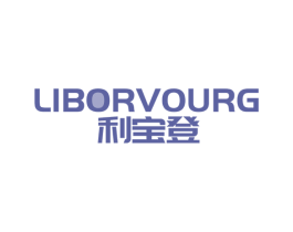 利宝登 LIBORVOURG 商标图样