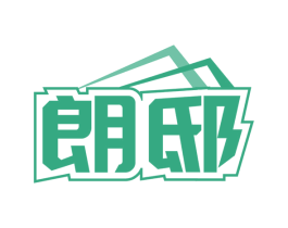 朗邸 商标图样