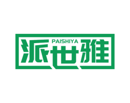 派世雅 商标图样