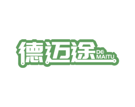 德迈途 商标图样