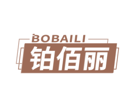 铂佰丽 商标图样