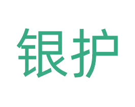 银护 商标图样