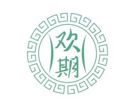 欢期 商标图样