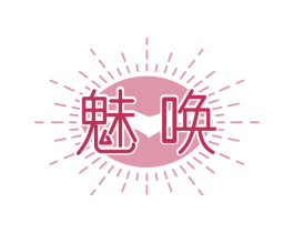 魅唤 商标图样