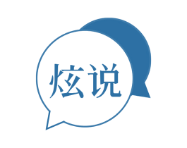 炫说 商标图样