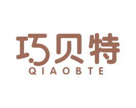 巧贝特QIAOBTE 商标图样
