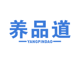 养品道 商标图样