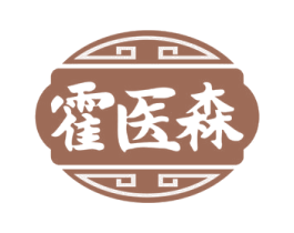霍医森 商标图样