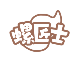 螺匠士 商标图样