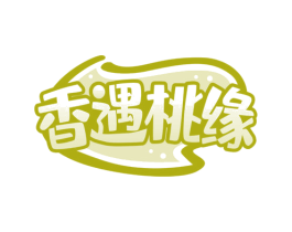 香遇桃缘 商标图样