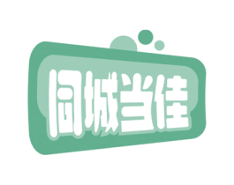 同城当佳 商标图样